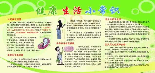 十万个为什么生活常识 81个生活常识