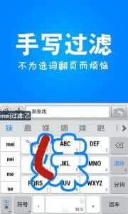 触宝输入法 手写 触宝输入法写微博在哪 触宝输入法发微博教程