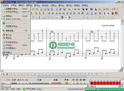吉他爱好者 吉他爱好者必备软件Guitar_Pro简单教程(图解)