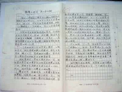 好家教作文 作文家教入门篇5