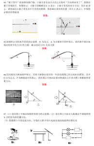 中考物理知识点汇总 中考物理电磁波汇篇