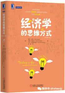 经济学好书 十本颠覆你认知的经济学好书，从此再也不吃土