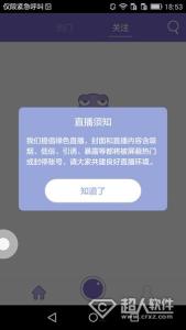 b站怎么开始直播 b站直播ios怎么关注up up直播怎么开始直播?