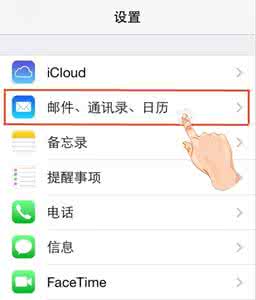 载入远程图像什么意思 iPhone禁止邮件自动载入远程图像怎么设置