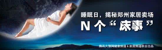 世界睡眠日 关爱自己 每天都是“世界睡眠日”