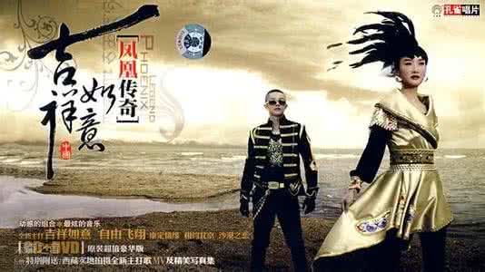 凤凰传奇专辑 【音乐盛宴】凤凰传奇专辑全收录