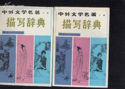 中外文学名著在线阅读 转载 中外文学名著在线阅读 中外文学名著