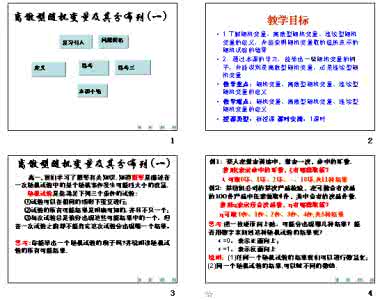 随机变量及其分布 第二章 随机变量及其分布1