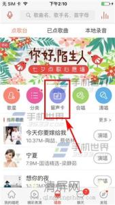 唱吧留声卡是干嘛的 唱吧怎么制作留声卡