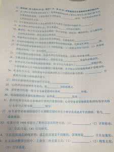 河北中小学教师资格证 2010年河北教师资格考试中学教育心理学预测题及答案二