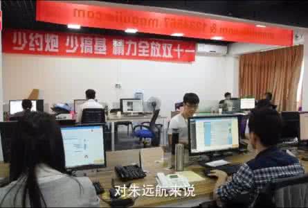 双十一 客服 广州 广州90后朱远航的双十一:从负债30万到赚300万