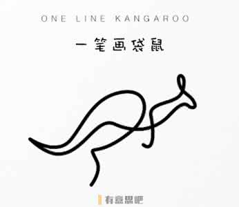 幼儿一笔画图片大全 神奇的一笔画,赶紧学会了教娃儿吧