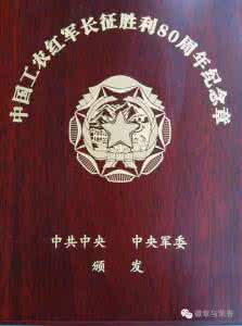 浙风旅行社 浙少社出版《花山村的红五星》纪念红军长征胜利80周年