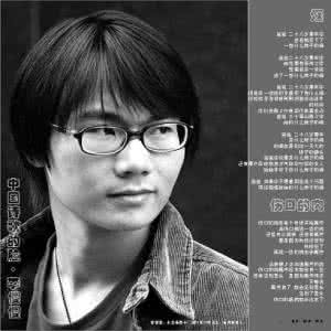 小说作家简介 李傻傻 作家李傻傻简介 李傻傻的小说赏析