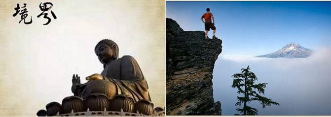 人生的的九大最高境界 生活的最高境界