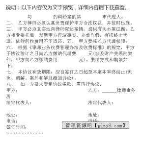 酒水代理合同范本 民事诉讼委托代理协议