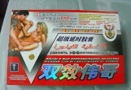 壮阳药 壮阳药伟哥 五种果蔬胜过伟哥 男人壮阳有禁区