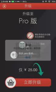 越狱后如何破解内购 iOS8越狱后破解Launcher内购版