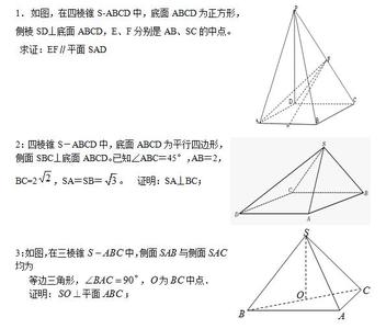 立体几何解题技巧 立体几何解题技巧 立体几何解题技巧例说