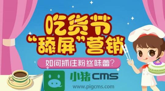 舔屏 吃货慎入,拒绝舔屏