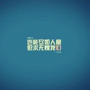 活在当下 活在当下 -