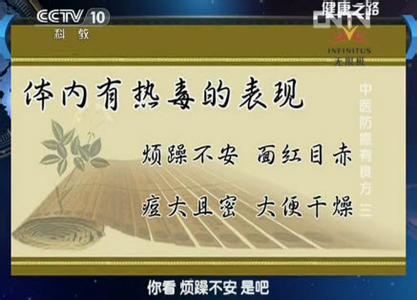 李忠 中医 李忠讲中医防癌有良方(三)