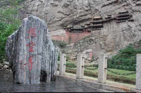 山西悬空寺 悬空寺，半天高，三根马尾空中掉-------山西恒山悬空寺