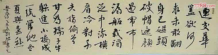 自嘲 本是后山人 今人 自嘲