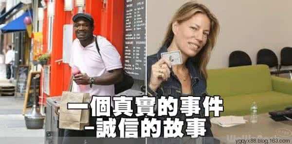 关于诚信的真人真事 真人真事:一个诚信的故事