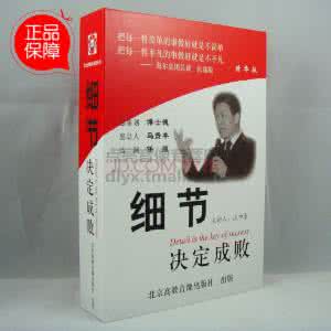 班级管理中的细节 细节管理决定班级管理的成败