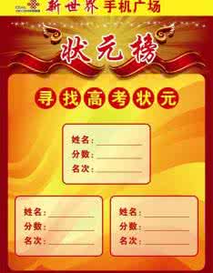 江西高考状元 江西状元榜之十三——张渊微
