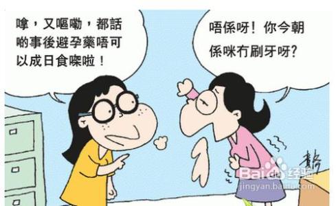 吃完避孕药后注意事项 吃完避孕药后注意事项 更换避孕方法 注意安全“过渡”