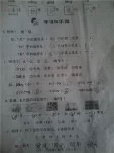 小学语文三年级句子练习