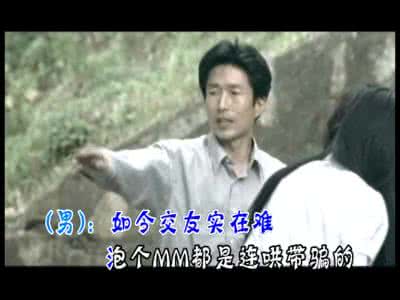 贱女人和坏男人在线听 贱女人坏男人 网络情感歌曲【94首】
