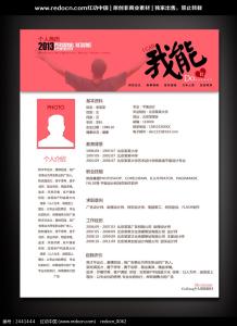 求职简历怎么写比较好 2015应届毕业生七步写好求职简历
