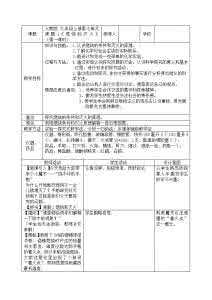 九年级化学教学设计 九年级化学教案 九年级化学教学设计_九年级化学教案