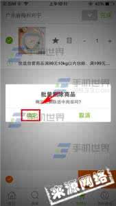 购物车删除商品jquery 顺丰优选购物车怎么删除商品