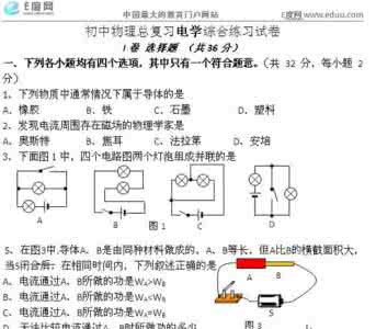 2014中考物理考点复习 物理电学部分公式