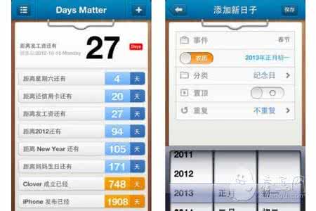 10月1日放假安排 2013 2013放假安排表来了 5款实用APP盘点