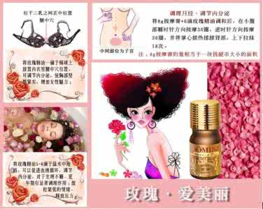 玫瑰精油的使用方法 玫瑰精油使用方法 玫瑰精油的使用方法