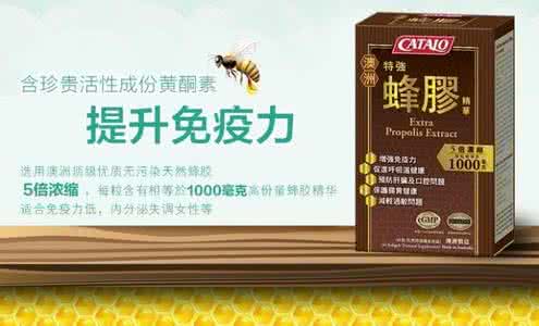 蜂胶有降血糖作用吗 净血液降血糖 蜂胶保健作用多