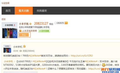 怎么预约红米note 红米note预约方法 红米2怎么预约?红米2手机预约购买方法