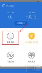 腾讯管家关闭护眼模式 腾讯手机管家怎么关闭防打扰模式
