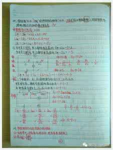 中考物理热学 《中考物理错题集》书稿--声现象_光学_热学(word版_18页)