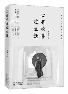 生活的品质林清玄 林清玄：什么才是有品质的生活？