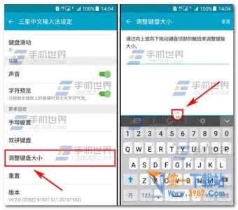 三星键盘输入法 三星On5输入法键盘大小怎么更改