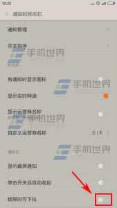 华为锁屏下拉通知栏 小米5锁屏可下拉通知栏怎么开启