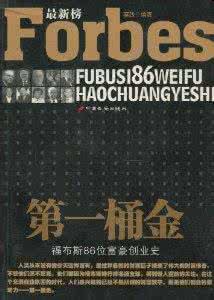 福布斯娱乐开户28 人类可活150岁 《福布斯》开出十大长寿秘方