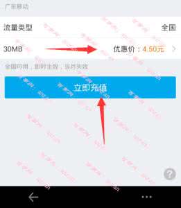 移动流量怎么买便宜 支付宝怎么便宜买流量