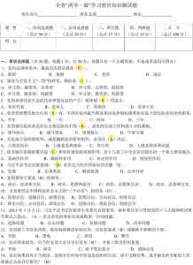 两学一做知识测试题库 两学一做基本知识测试题库及答案